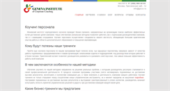 Desktop Screenshot of gicco.ru